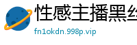 性感主播黑丝撩骚网友，帅男友撞见怒抽屁股后狠插猛干！国产裸聊